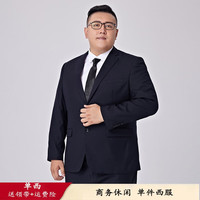 席臣加肥加大码西装外套休闲男宽松商务西服显瘦特大号胖子肥佬西服套装 藏青色单西 L(110-130斤)