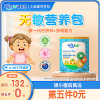 witsBB 健敏思 钙铁锌婴幼儿营养包婴儿补钙儿童补锌剂宝宝维生素ad