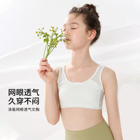 巴拉巴拉 网眼透气文胸女童内衣发育期儿童小背心防凸点防走光学生