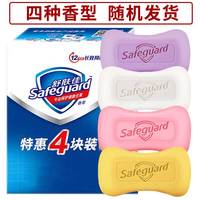 舒肤佳香皂家庭装洗手沐浴肥皂全身官方正品清香型香味持久