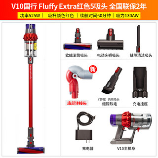 国行Dyson戴森V10fluffy Extra无线手持吸尘器家用机大吸力功率