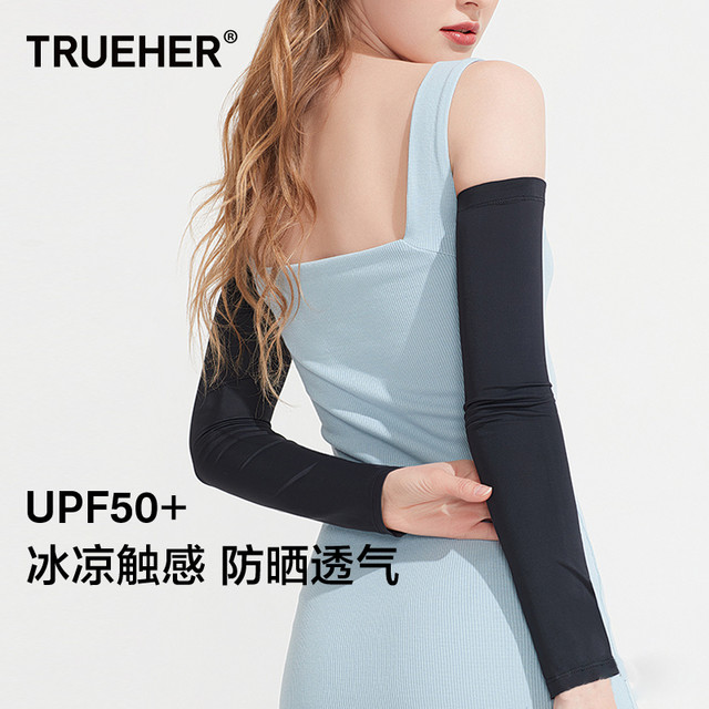 TRUE HER 初荷 防晒手套冰袖男女同款开车骑行冰丝袖套手套护袖夏季户外运动护臂手臂套袖 曜石黑 M