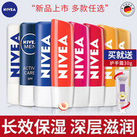 nivea妮维雅润唇膏女士口红打底保湿滋润补水防干无色男学生正