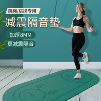 跳绳垫子隔音减震家用室内静音防滑健身运动专业加厚加长瑜伽地垫