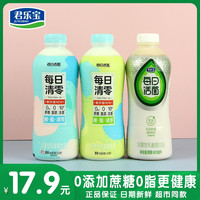 君乐宝 JUNLEBAO每日清零900ml6大瓶活菌型果味0蔗糖0脂肪非全无糖桶装饮品