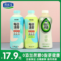 君乐宝 JUNLEBAO每日清零900ml6大瓶活菌型果味0蔗糖0脂肪非全无糖桶装饮品