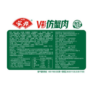 安井V形仿蟹肉蟹棒蟹柳棒240g/袋即食麻辣烫韩式火锅食材用炒年糕