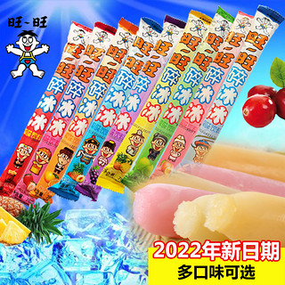 Want Want 旺旺 碎冰冰30支