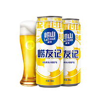 崂山啤酒 10度500*24崂友记足球罐啤