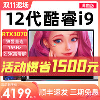  AIERXUAN RTX3070独显 游戏本笔记本电脑