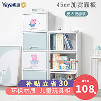 Yeya也雅收纳柜佩奇儿童翻盖衣柜玩具储物柜子宝宝组合零食柜45宽