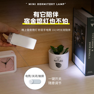 Moiidea/莫耶 迷你磁吸USB充电小夜灯 家用卧室婴儿喂奶护眼阅读灯
