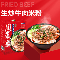 周复盛湖南特产正宗邵阳米粉组合自热方便速食豆腐粗米线660g/盒