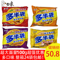 白象方便面多半袋猪骨面香辣牛肉重庆小面老坛酸菜面24袋速食泡面