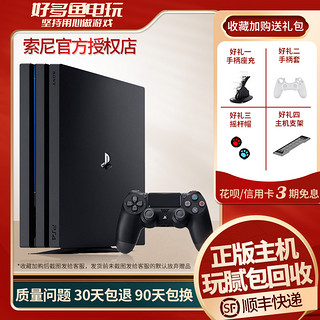 PS4游戏机国行港版 PRO slim二手正版原装游戏主机 好多鱼电玩