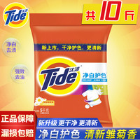 Tide 汰渍 洗衣粉 10斤