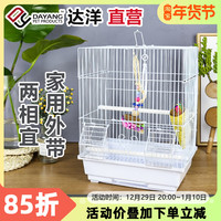 达洋直营 小号鸟笼子铁艺鹦鹉笼家用珍珠玉鸟文鸟画眉入门级A105