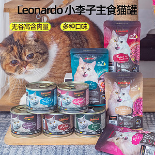 德国小李子Leonardo无谷鲜肉主食猫罐头猫湿粮增肥发腮200g 集合