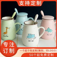 陶瓷杯 复古早餐牛奶杯 卡通水杯 咖啡杯 马克杯带盖带勺定制LOGO