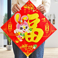 生肖兔福字春节烫金福贴门贴2023兔年福字贴新年过年装饰纸质贴纸