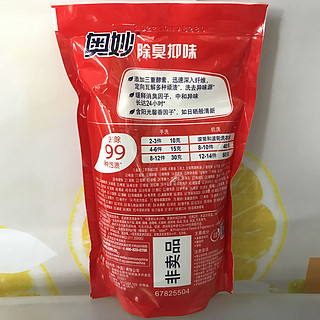 奥妙洗衣液480g*5袋除臭抑味阳光去霉味天然酵素家用补充袋装2400