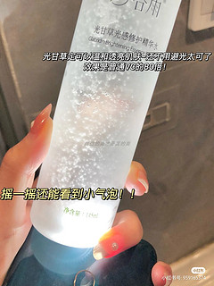 谷雨光感水光甘草修护精华水去黄提亮黄皮自救水主播