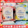 MINISO名创优品清凉香氛湿巾抽取式家用皮肤清洁湿纸巾成人用35抽