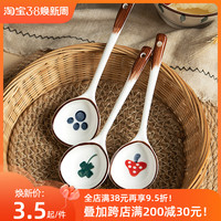 居家家陶瓷勺子家用日式高颜值喝汤的小勺子长柄圆头盛汤舀粥调羹