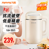 九阳豆浆机家用全自动多功能破壁免过滤煮迷你小型旗舰店官方正品