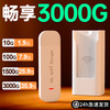 免插卡 随身wifi无线移动wi-fi三网通网络流量4g便携式路由器网卡电脑笔记本wfi神器全国通用车载随时随车wif