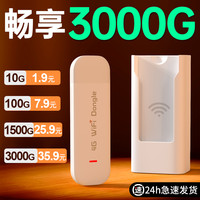 免插卡 随身wifi无线移动wi-fi三网通网络流量4g便携式路由器网卡电脑笔记本wfi神器全国通用车载随时随车wif