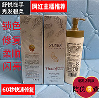 正品碧柔 Bioré舒悦水润回生原浆发膜水疗护发素suyer洗发乳水sy二代