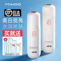 小迷糊水乳套装正品美白补水保湿提亮肤色学生女护肤品改善暗黄去