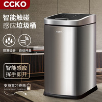CCKO感应垃圾桶家用带盖厕所卫生间智能厨房客厅卧室轻奢2022新款