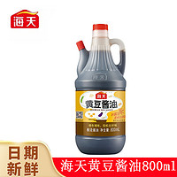 海天黄豆酱油800ml/桶 生抽炒菜凉拌火锅底料厨房调料家用商用