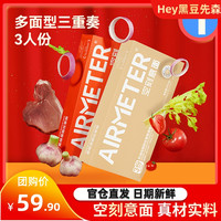 空刻 AIRMETER意大利面套装三重奏番茄黑椒牛肉面空客氢刻肉酱意粉通心粉