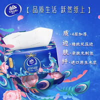 维达抽纸4层国潮家用抽取式餐巾纸办公学生用纸实惠装整箱纸巾