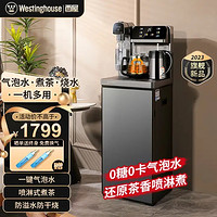 西屋电气 西屋（Westinghouse）茶吧机饮水机家用气泡水款天际灰T3105