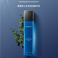 屈臣氏Aa Kode+奢睿男士多效保湿精华乳50ml 补水保湿控油舒乳液