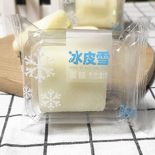 包邮常盛面包蛋糕系列 冰皮雪蛋糕酸奶味1000克-2000克 3口味可选