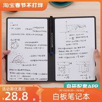 易飞小白板笔记本桌面记事板迷你白板A4可擦写备忘录草稿纸计划板
