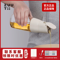 zuutii油壶玻璃厨房家用自动开盖油罐酱油醋调料瓶加拿大重力油瓶