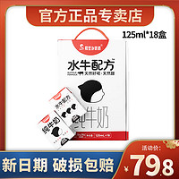 隔壁刘奶奶 4.0g蛋白mini水牛配方纯牛奶125ml*18盒高钙宝宝儿童奶