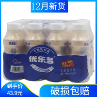 优乐多乳酸菌酸奶饮品A+益生元340ml原味儿童乳酸菌饮料12瓶整箱
