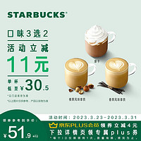 PLUS会员：STARBUCKS 星巴克 经典咖啡大杯双杯 口味3选2