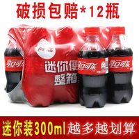 可口可乐 Coca-Cola迷你小瓶装整箱300ml*12瓶碳酸夏季饮料