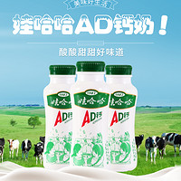 WAHAHA 娃哈哈 AD钙110ml*3瓶娃整箱装乳酸牛奶风味饮料品批发儿时零食