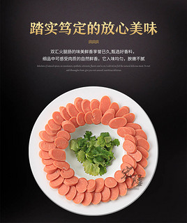 双汇王中王火腿肠30g好吃小吃泡面烧烤休闲即食肉类零食食品包邮