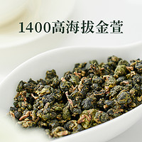 阿里山金萱奶香乌龙茶特级可冷泡礼盒台湾原装冬茶罐装150g高山茶