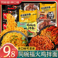 同碗福韩式炸酱面火鸡面袋装速食美味干拌面方便面宵夜速食整箱